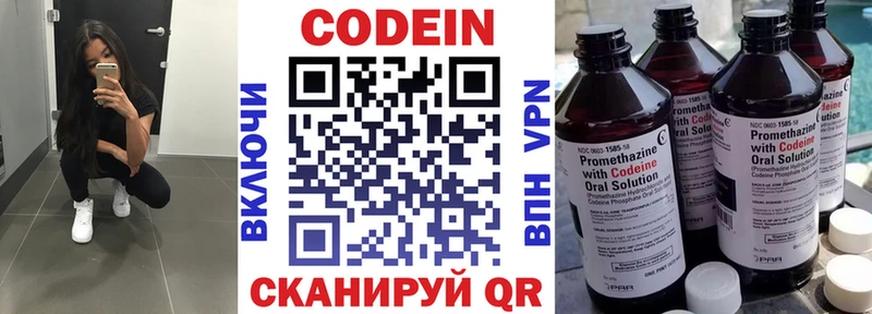 Кодеин напиток Lean (лин)  Разумное 