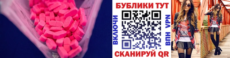 Экстази 280мг  кракен зеркало  Разумное 