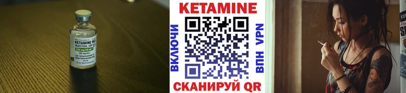 Кетамин VHQ  продажа наркотиков  Разумное 