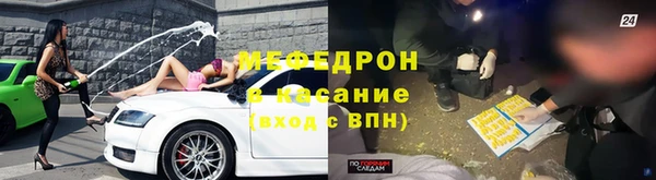 мефедрон Нефтекумск