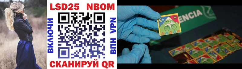 Марки N-bome 1,8мг  Разумное 